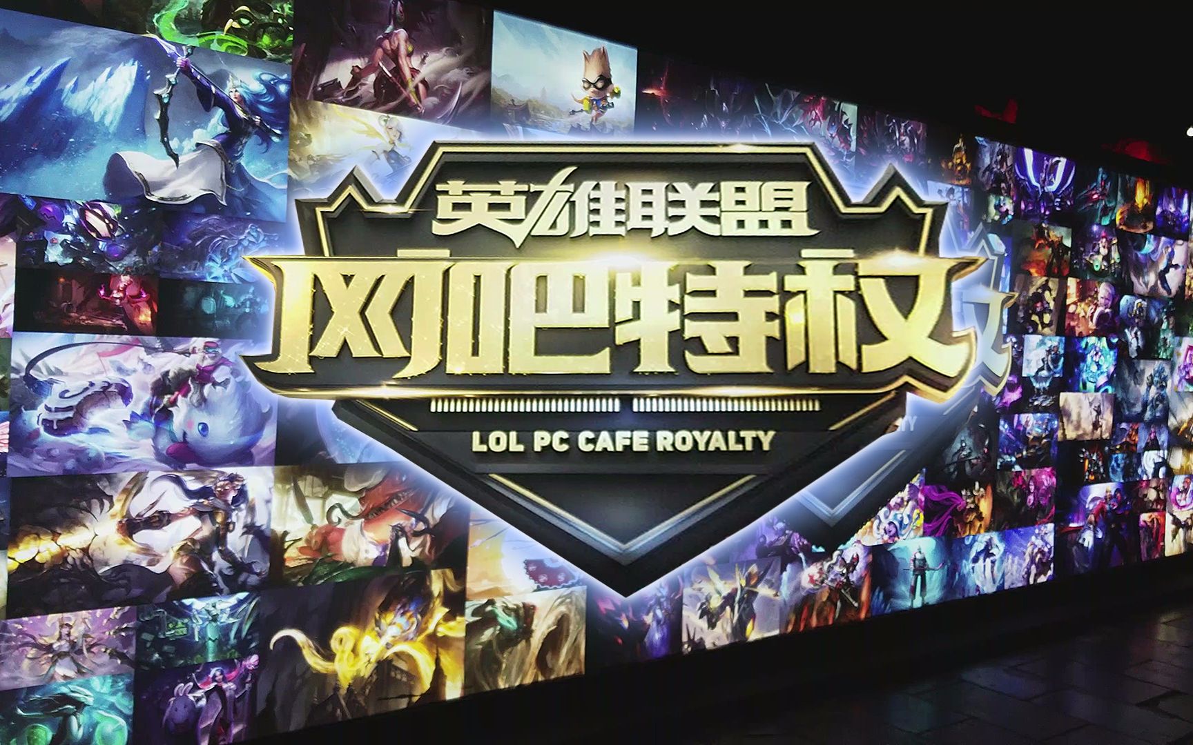 二停方案将